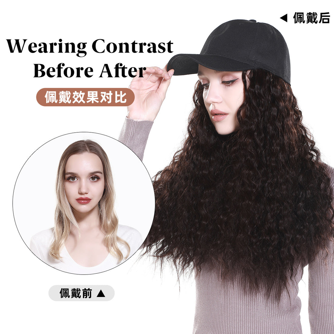 Women's Corn Wave Curly Hair Wig with Black Baseball Cap, Mid-Length Voluminous Synthetic Hair Hat Wig Combo - product view